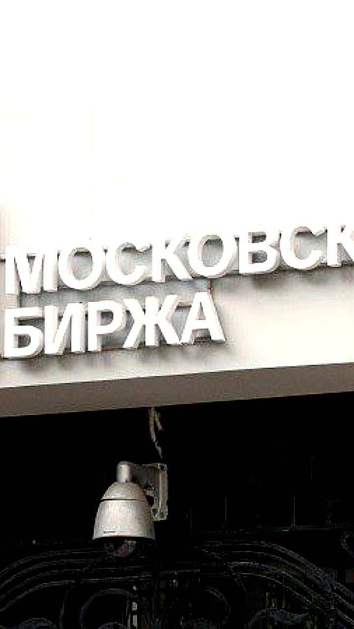 Московская биржа запускает новый индекс IMOEX2 для выходных торгов