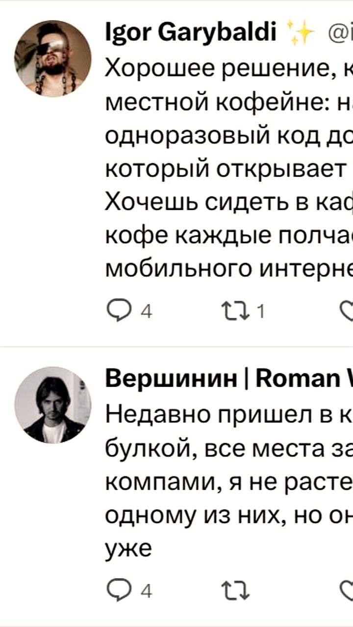 Споры вокруг запрета ноутбуков в кафе: мнения разделились
