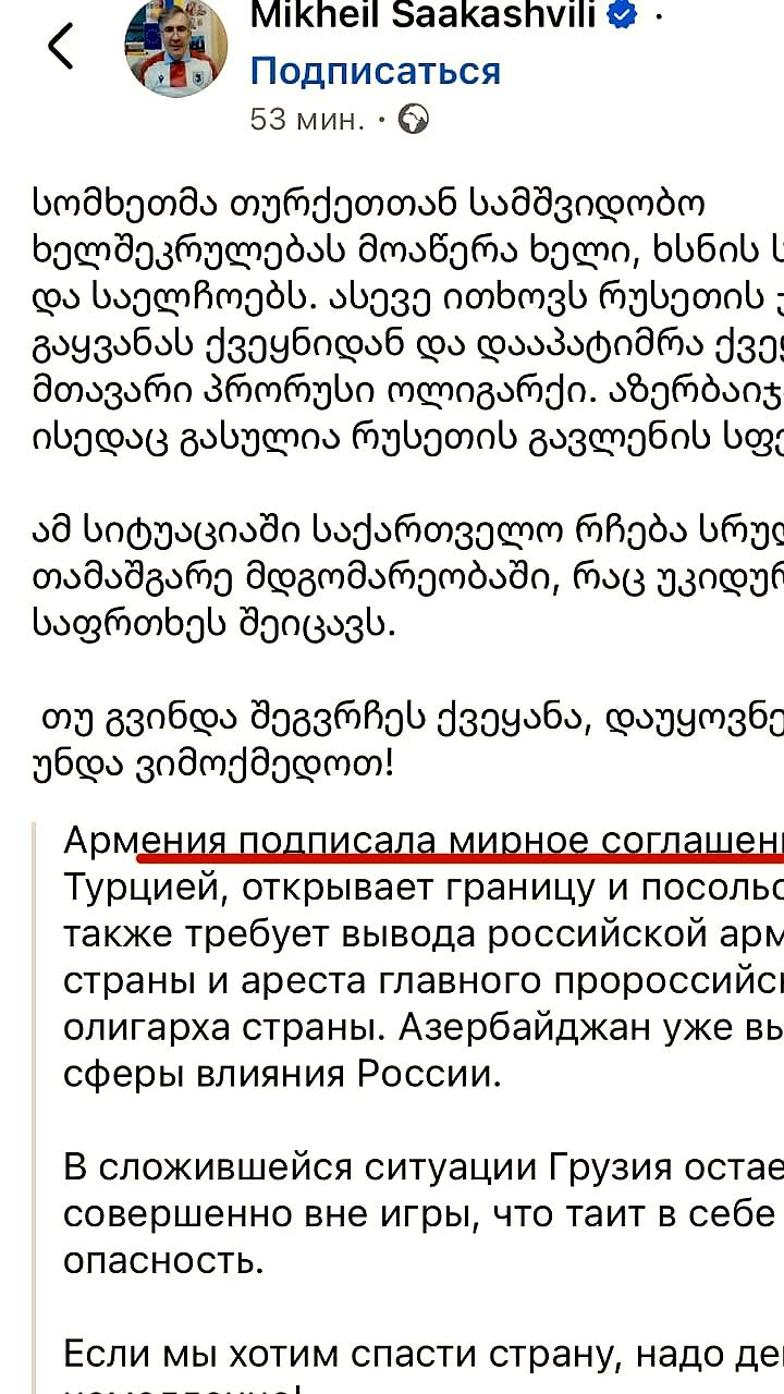 Армения и Турция подписали мирное соглашение и открывают границу