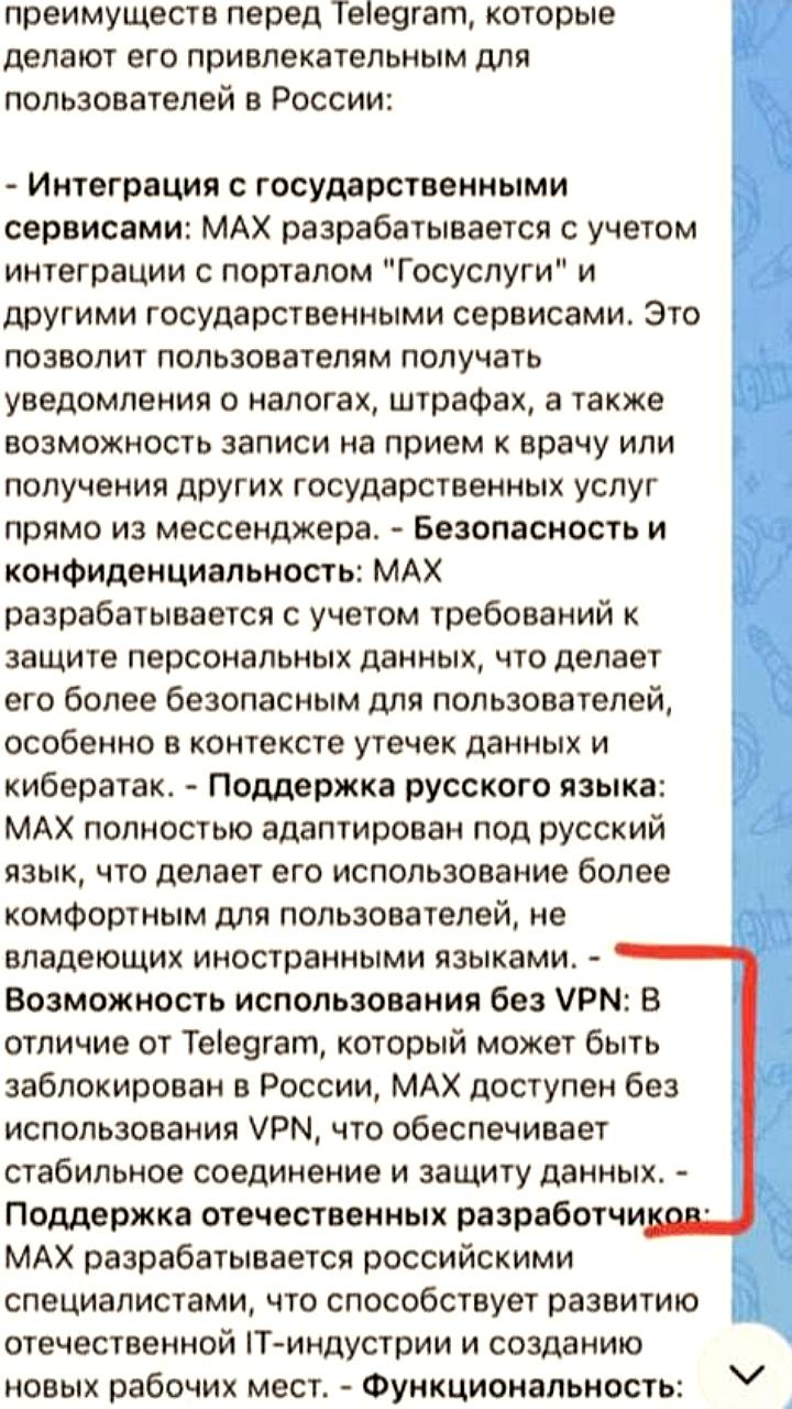 Реклама мессенджера MAX намекает на возможную блокировку Telegram в России