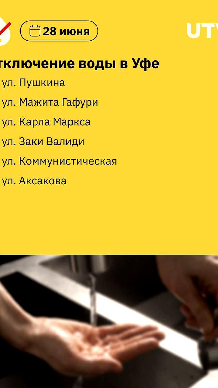 В Кургане временно отключили воду в ряде домов и образовательных учреждений из-за аварии
