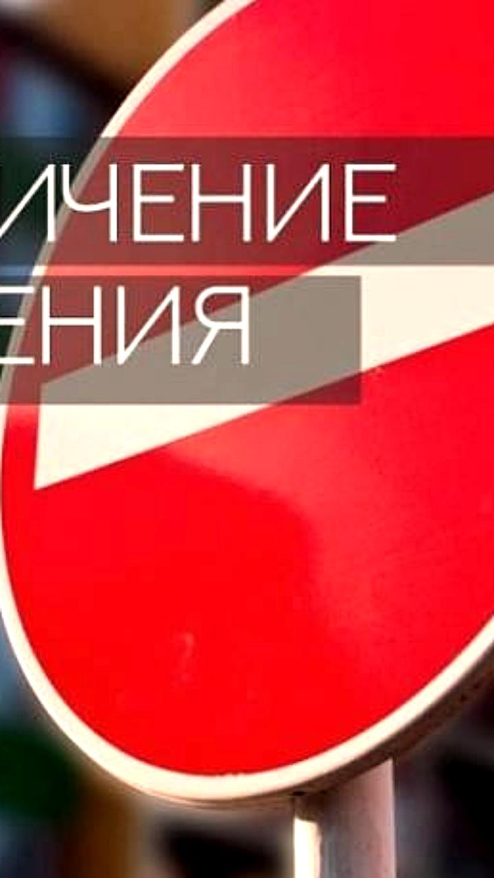 Частичное перекрытие улицы Батуринская в Краснодаре с 30 июня 2025 года