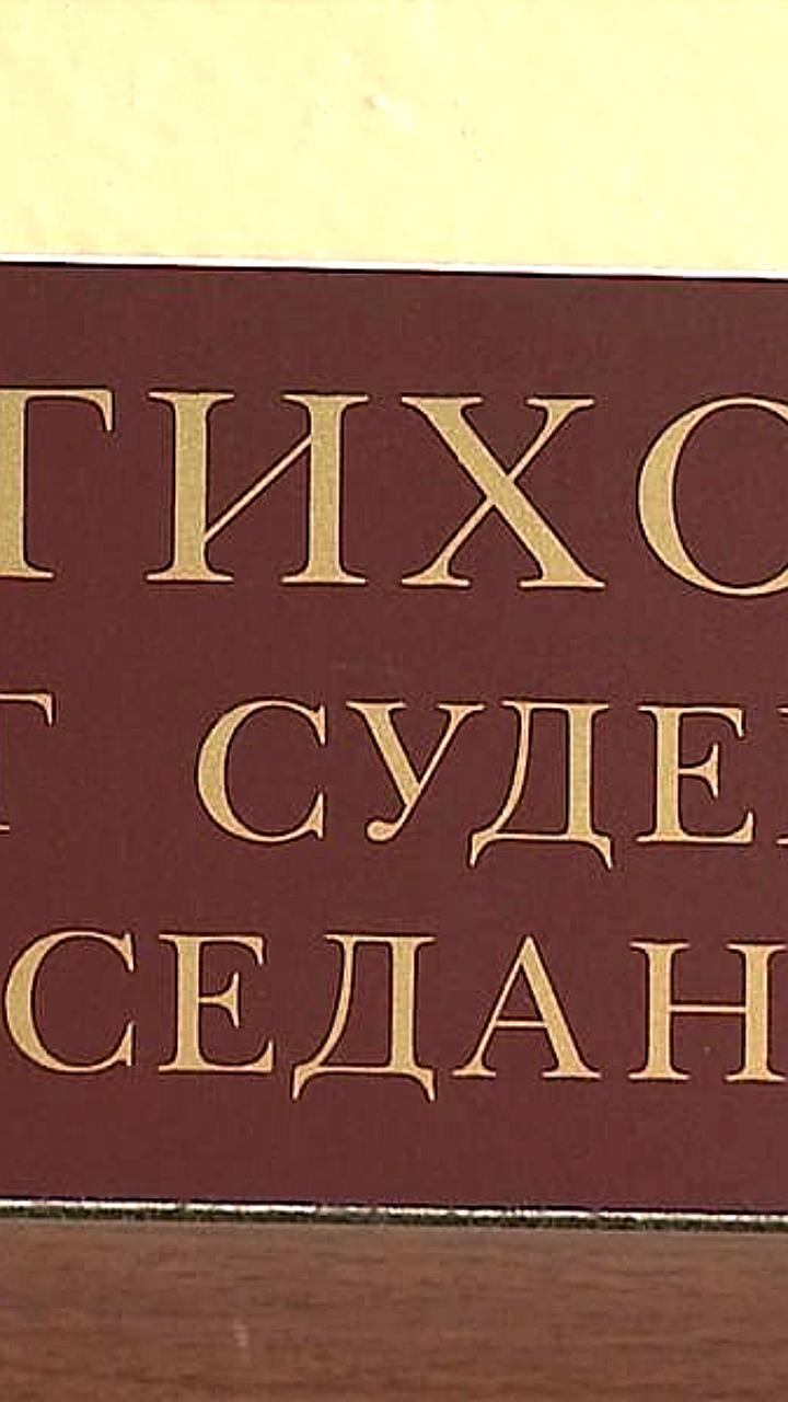 Учрежден День российской адвокатуры, который будут отмечать 31 мая