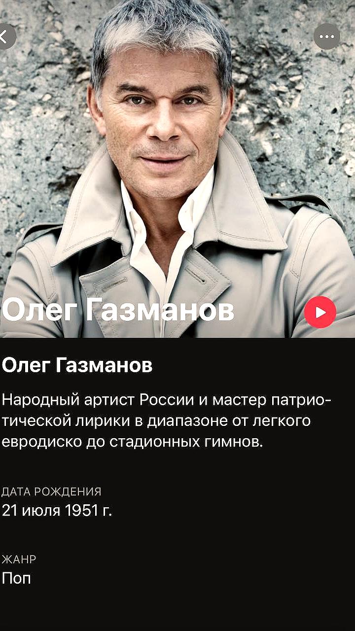 Apple Music восстанавливает профили российских артистов с уточнениями