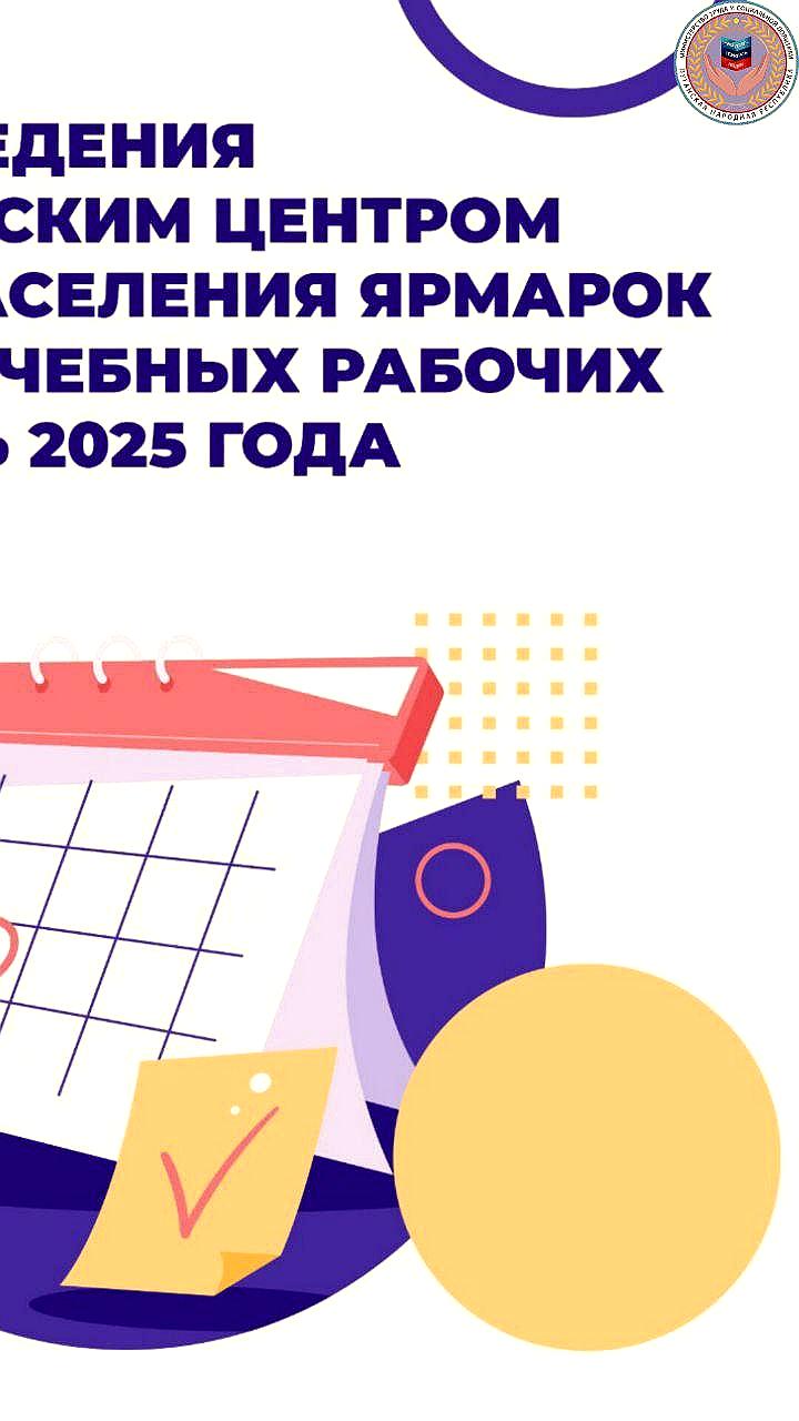 В июле в республике пройдет 21 ярмарка вакансий и 11 ярмарок учебных рабочих мест