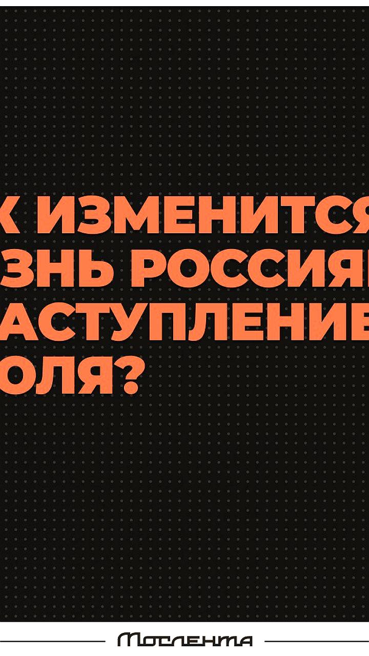 В июле в России вступают в силу новые законы: рост тарифов ЖКХ, изменения в ипотеке и социальные вклады