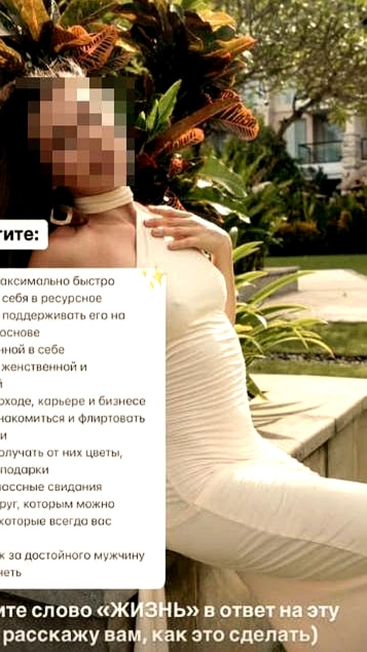 Эксперт по женской энергии стала жертвой мошенников, потеряв 250 тысяч рублей на визы