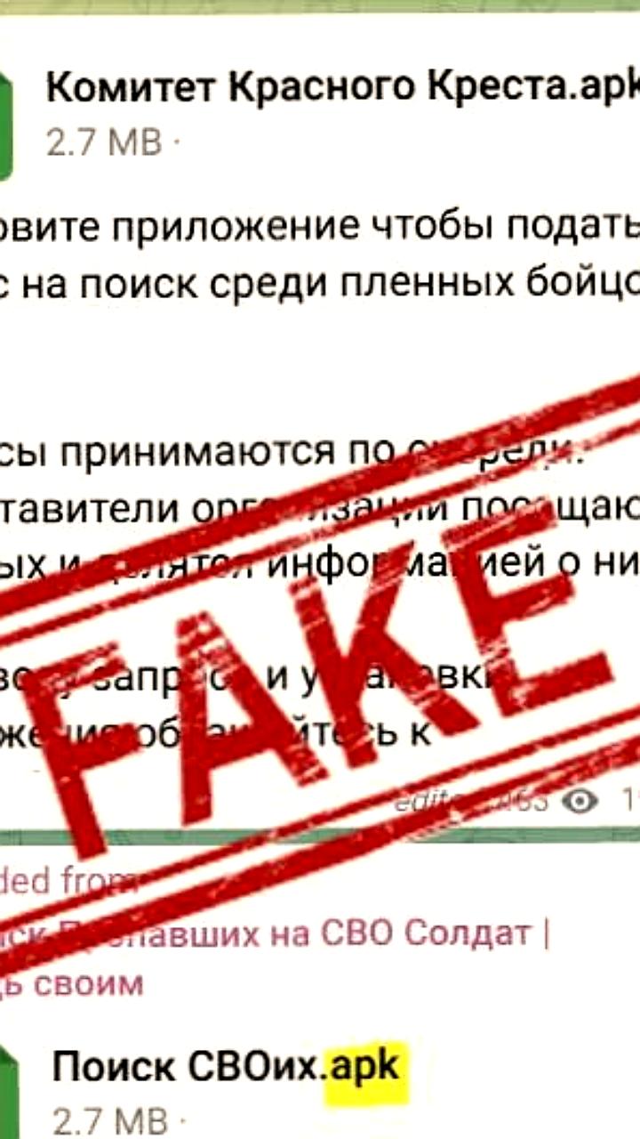 Мошенники рассылают вирусные файлы под видом помощи от Красного Креста