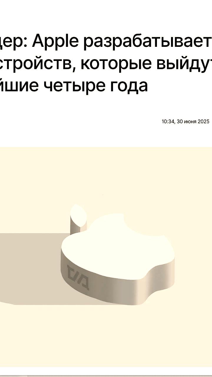 Apple анонсирует новые AR и VR устройства до 2028 года