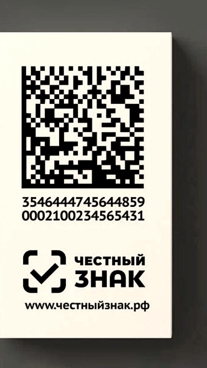 Обязательная маркировка новых товаров в России вступает в силу с 1 июля 2025 года