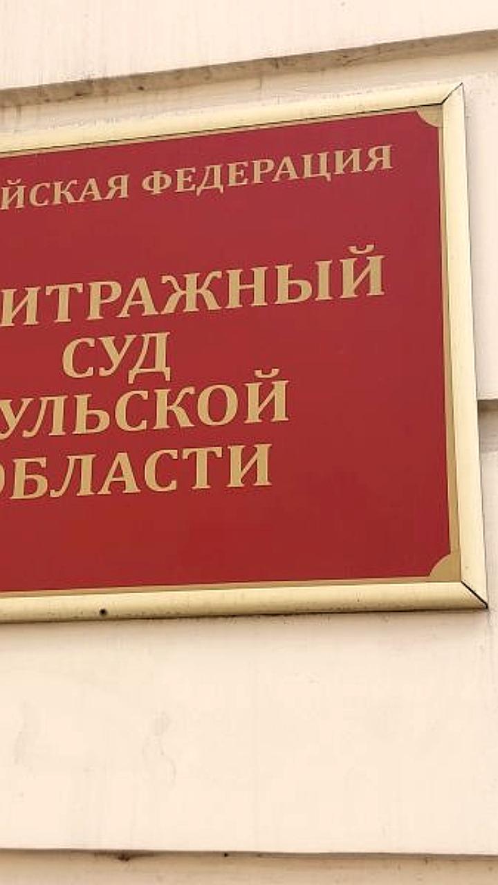 ФНС подала иск о банкротстве подрядчика в Тамбове на фоне судебного спора с «Тамбовавтодором»