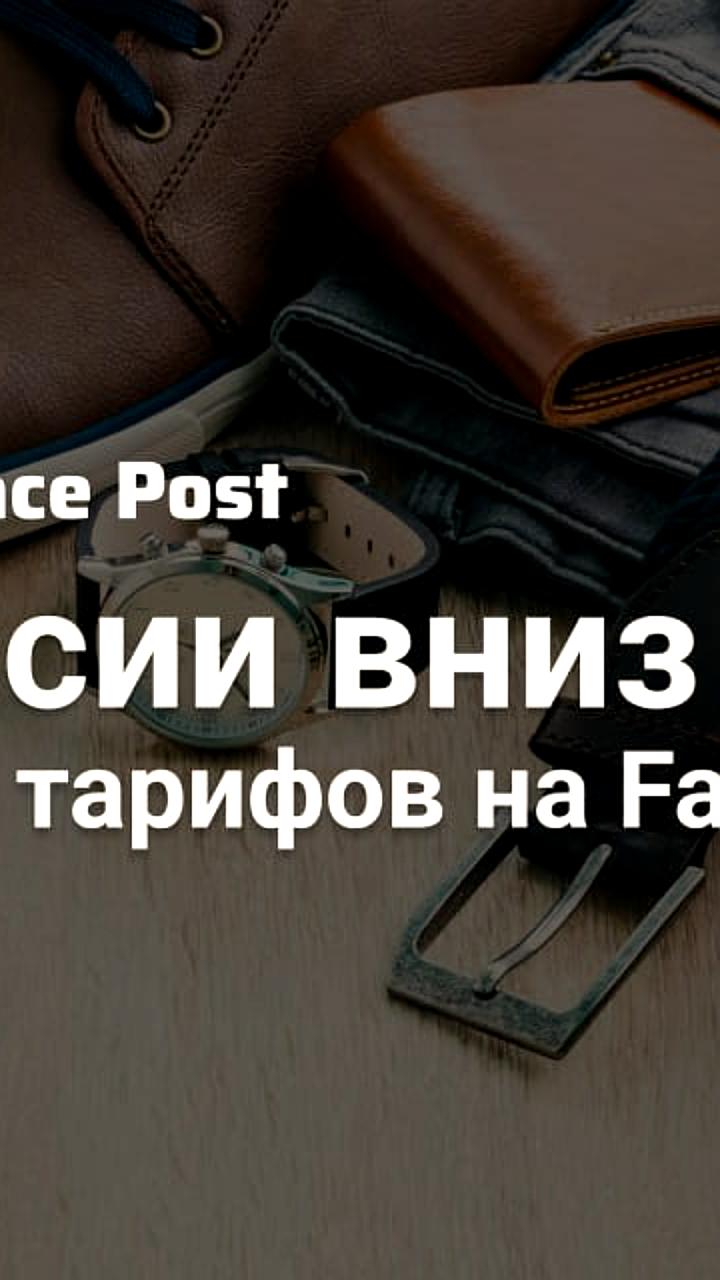 Ozon снижает комиссии для недорогих Fashion-товаров с 1 июля