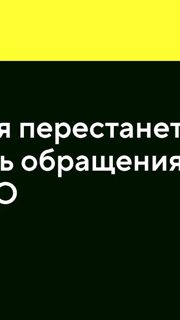 ФНС России запускает модернизацию системы приема обращений налогоплательщиков
