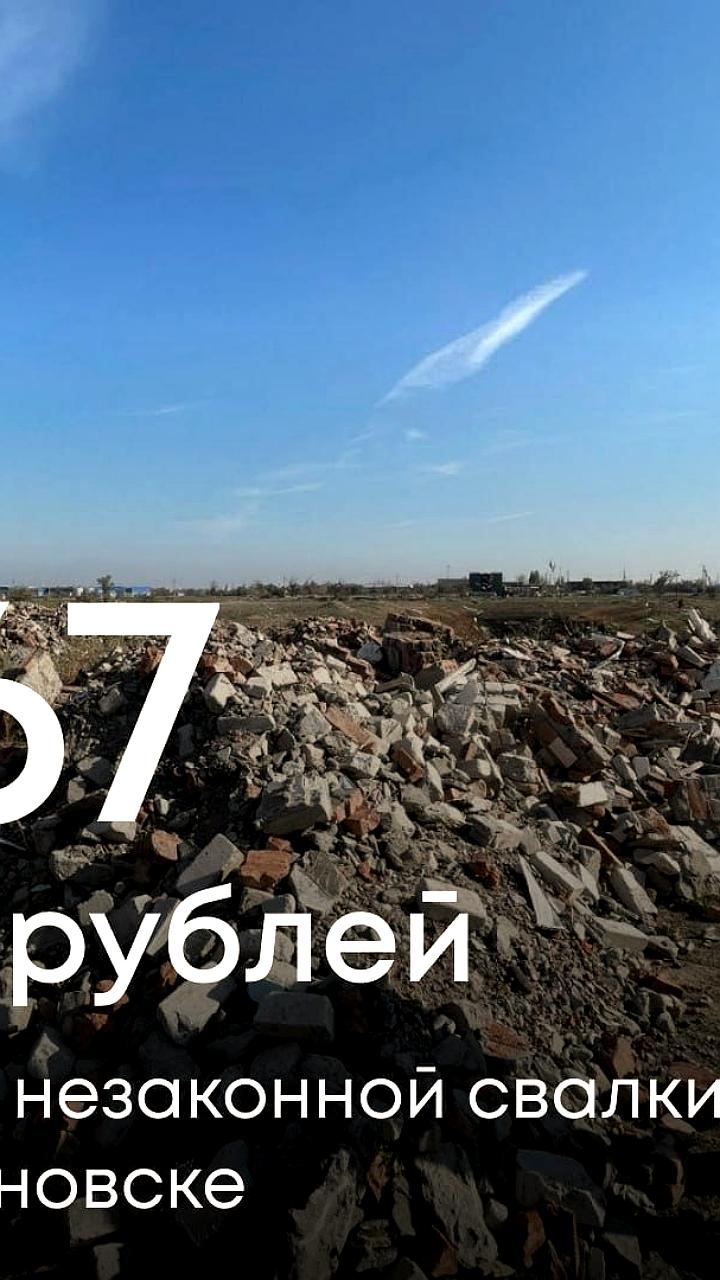 Балтийск: Росприроднадзор требует рекультивации земель из-за незаконной свалки