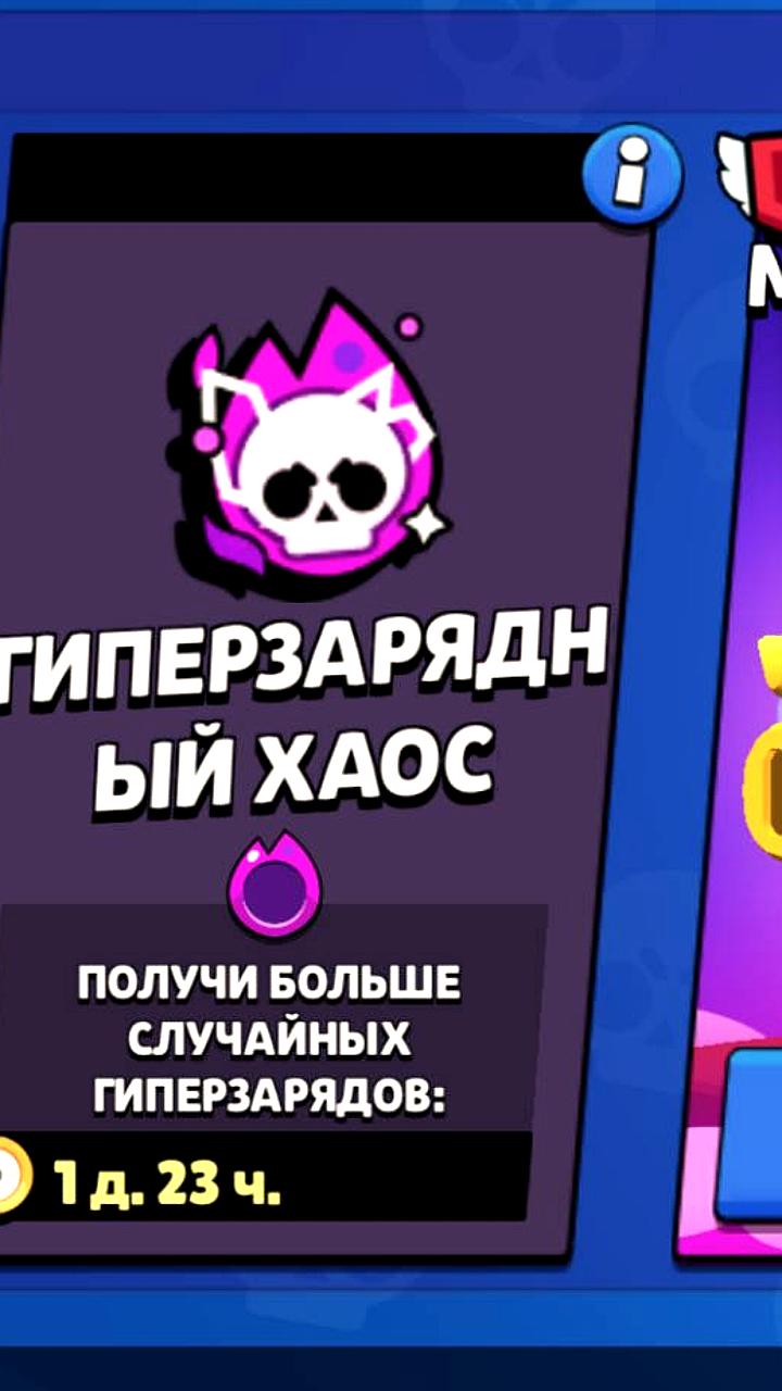 В игре Supercell стартуют три новых режима через два дня