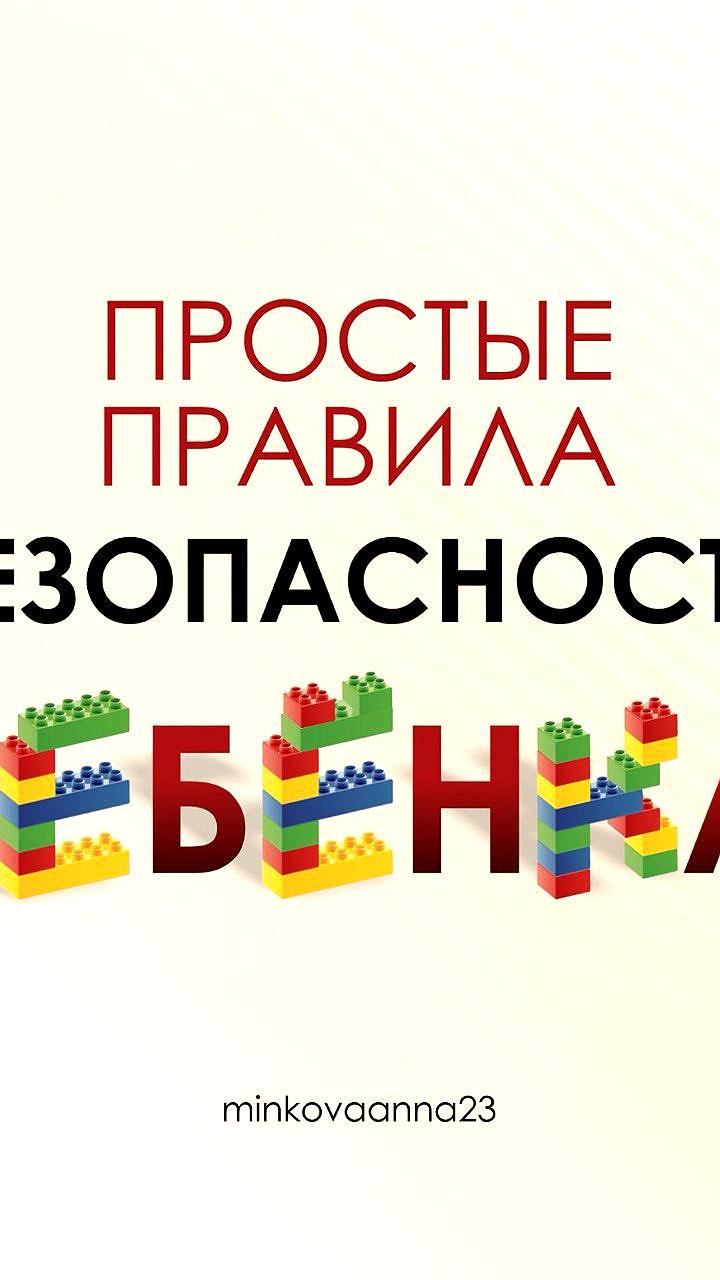 Вице-губернатор Кубани призывает родителей к вниманию из-за роста детского травматизма