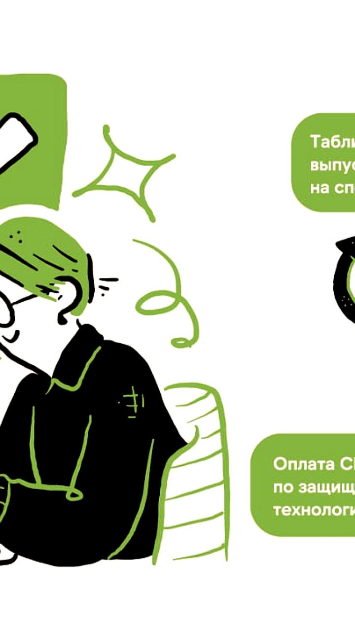 В Челябинске внедрены QR-коды для оплаты проезда в общественном транспорте