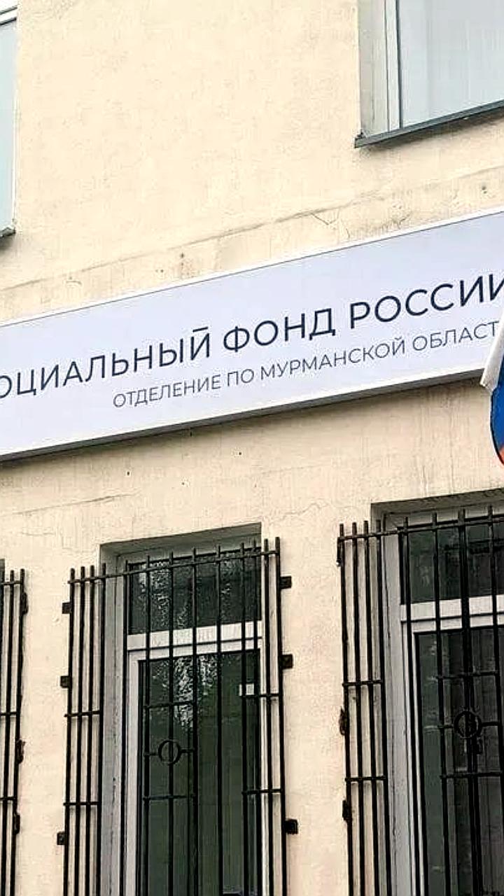 Более 1,8 тыс. семей в Мурманской области и ЛНР получили пособие при рождении ребенка