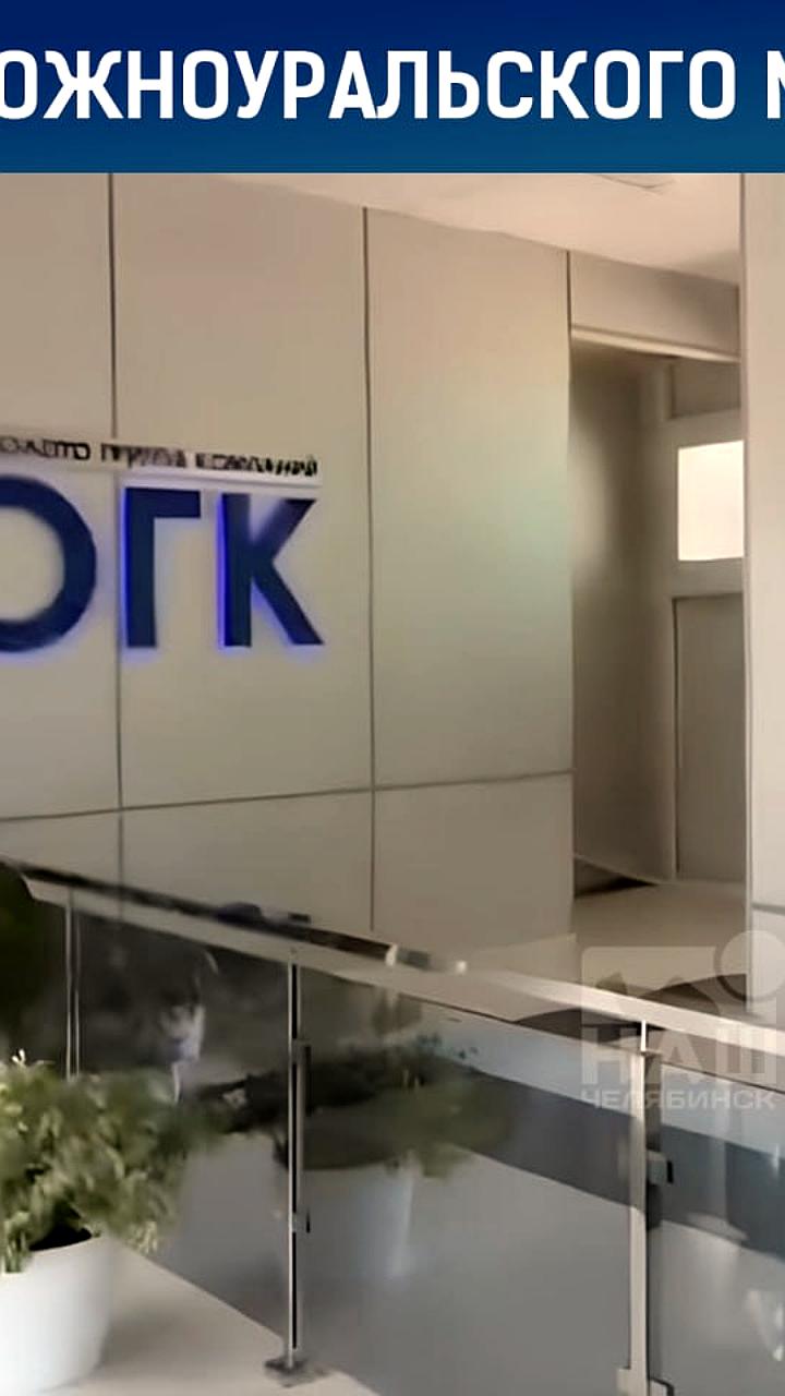 Обыски в офисах Южуралзолота приводят к падению акций на 10%