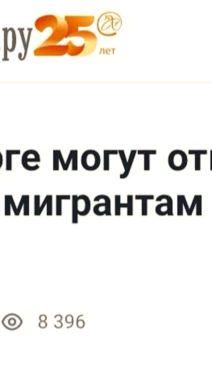 Неопределенность вокруг проекта запрета мигрантов в такси и доставке