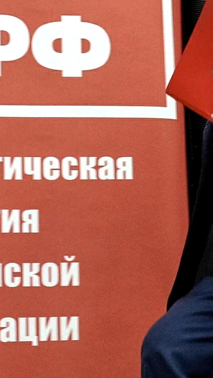 КПРФ создаст Высший совет для опытных сторонников на съезде 5 июля