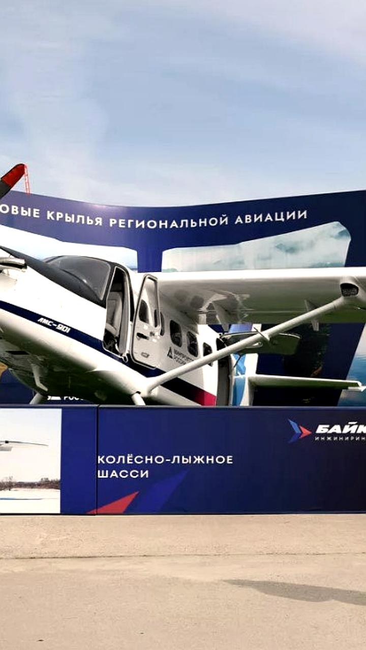 Передача первых самолетов 'Байкал' авиакомпании 'Аврора' запланирована на конец следующего года