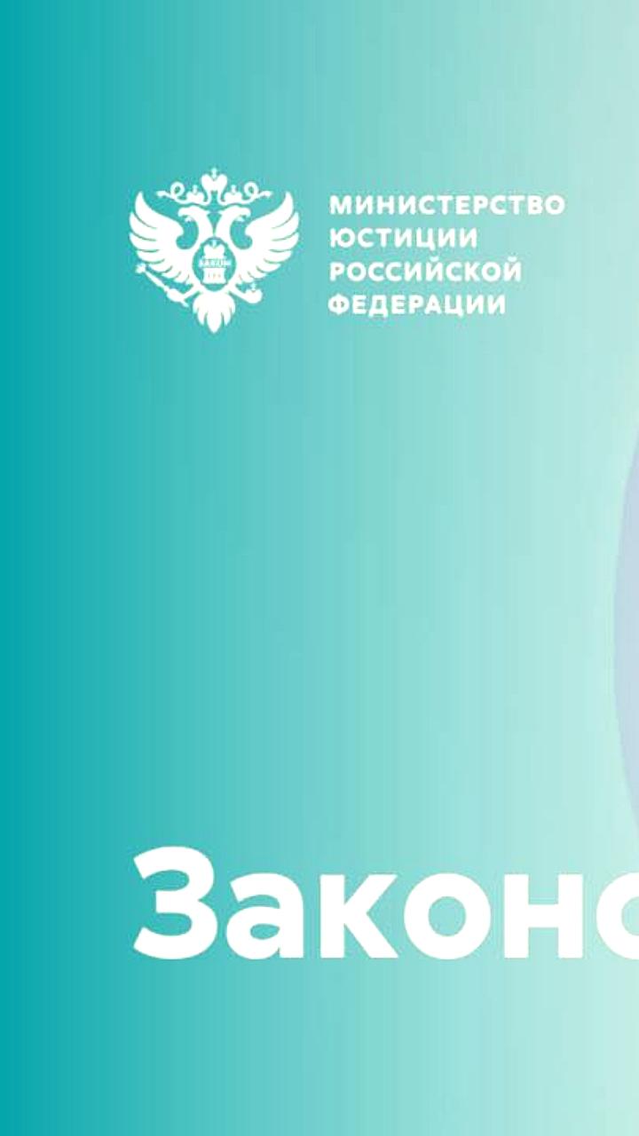 Минюст России предлагает изменения в законодательство о третейском разбирательстве
