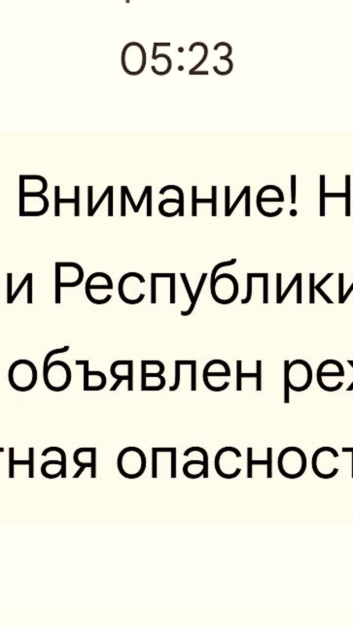 В Татарстане введен режим 'беспилотная опасность' из-за угрозы атак