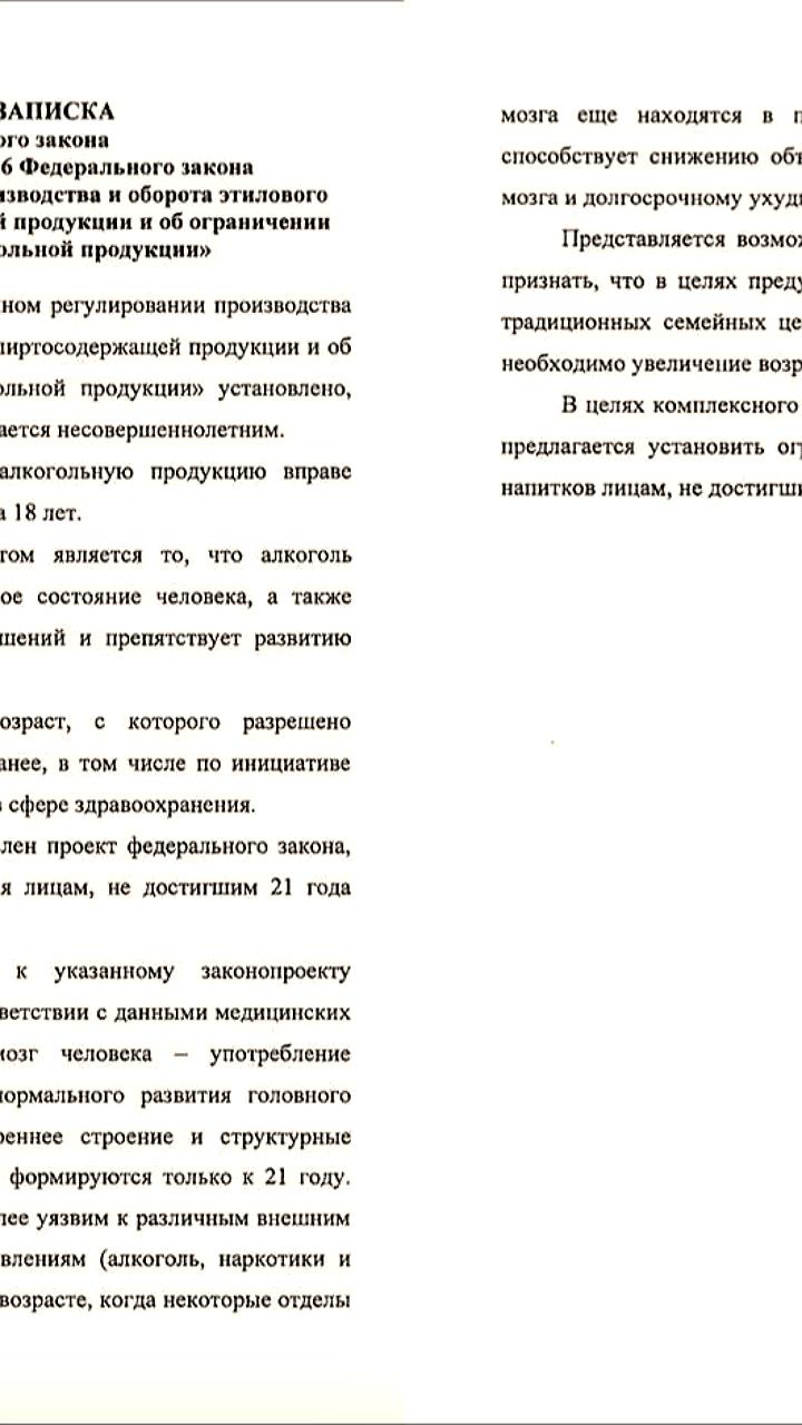 Сенатор Марина Сидухина предложила запретить продажу алкоголя лицам до 21 года