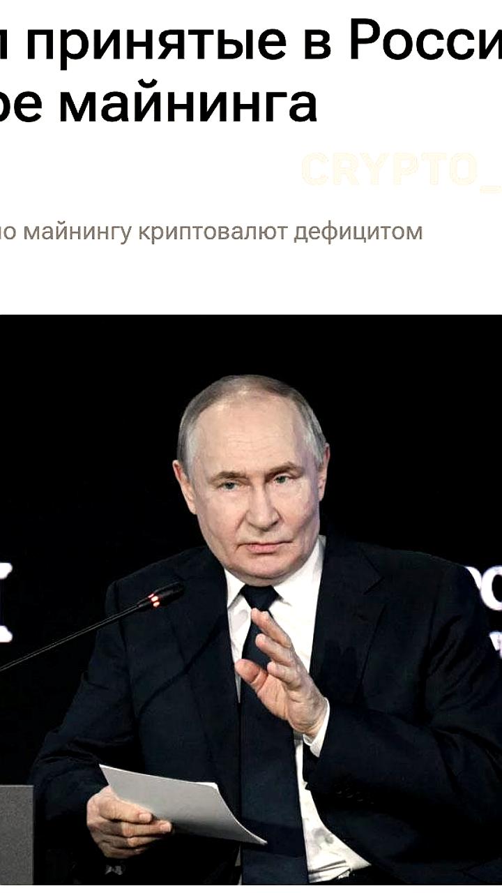 Минэнерго России предлагает релокацию майнеров в регионы с избытком электроэнергии