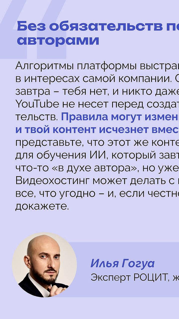 Google использует контент YouTube для обучения ИИ, вызывая опасения авторов