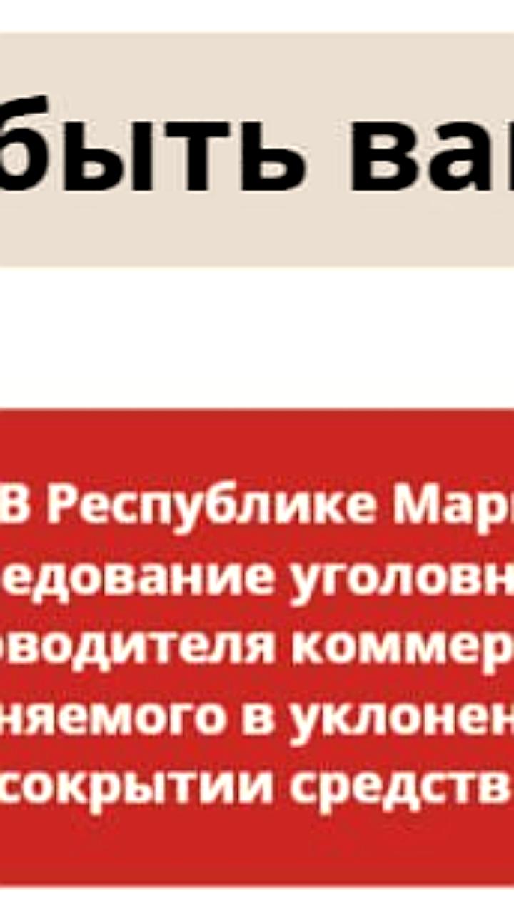 Прокуратура Нижневартовска направила в суд дело о сокрытии налогов на 13,6 млн рублей