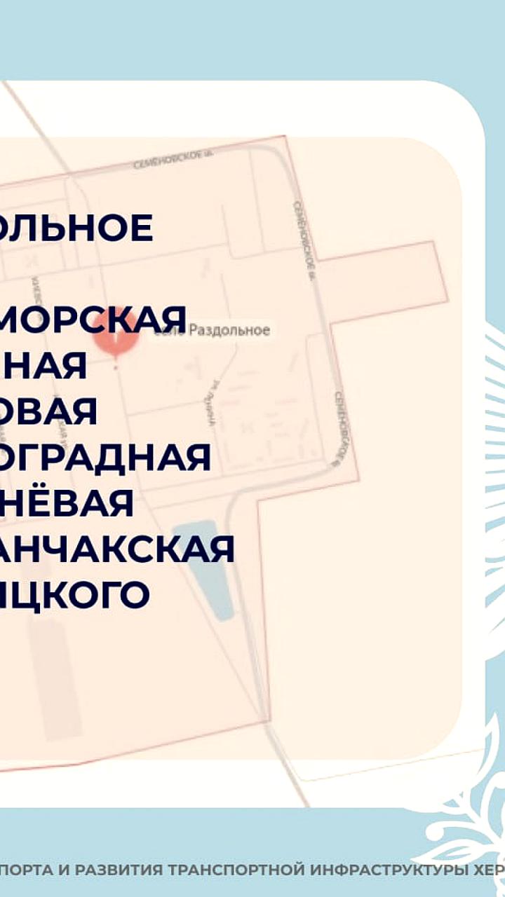 Херсонская область получит 1,8 млрд рублей на ремонт дорог