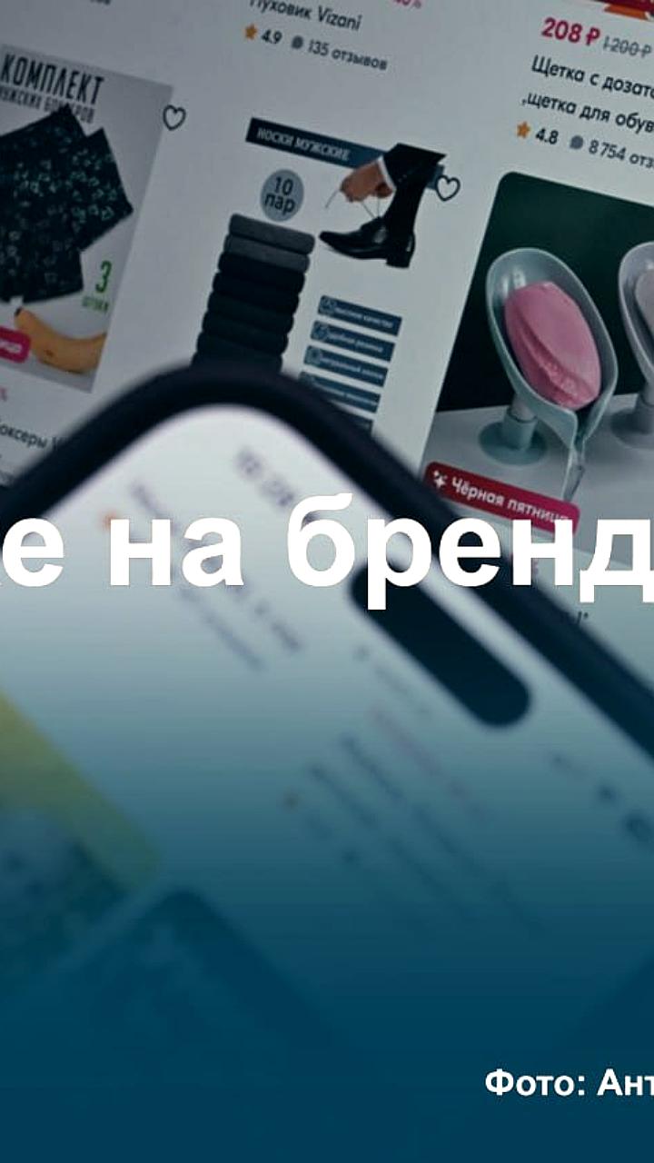 Продавцы маркетплейсов обращаются в ФАС из-за патентных троллей