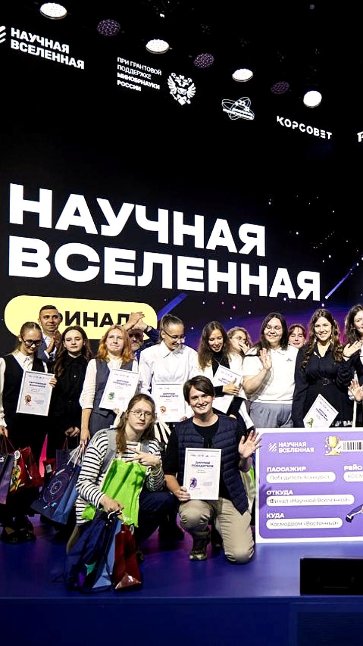 Стартует третий сезон конкурса «Научная Вселенная» для студентов и школьников