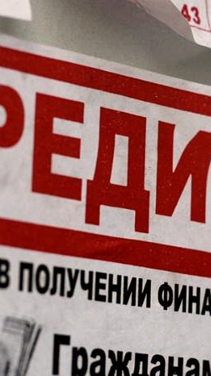 Международная конфедерация обществ потребителей предлагает новые меры для регулирования микрофинансового рынка в России