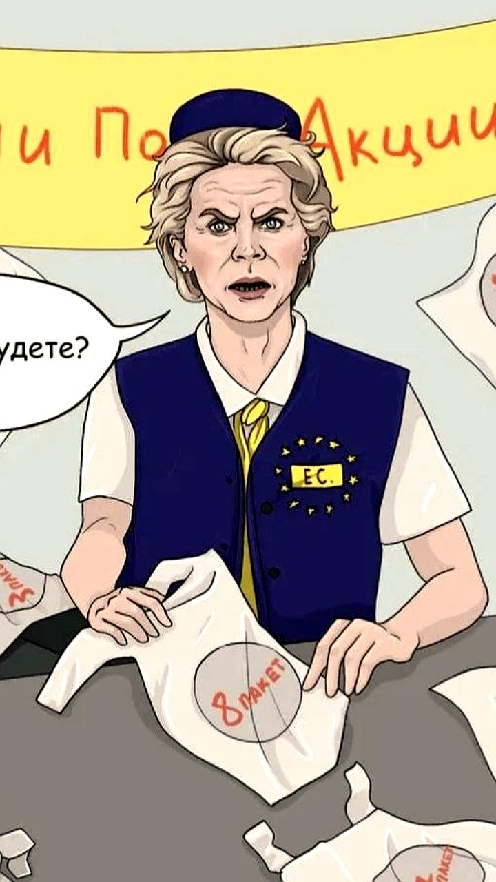 Эксперты обсуждают эффективность антироссийских санкций и их влияние на экономику Европы