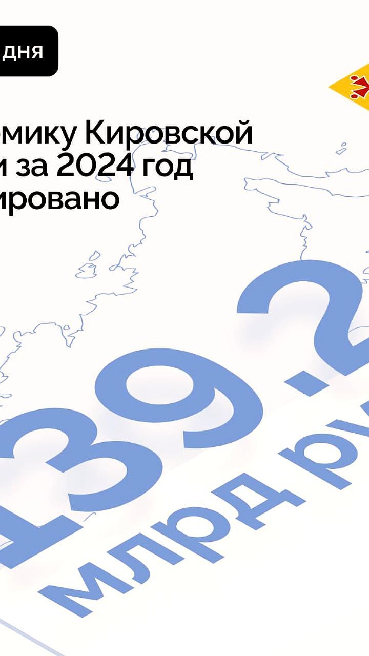 Кировская область запускает программу по развитию строительства до 2030 года