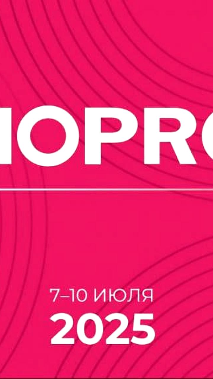 Херсонская область представит промышленный потенциал на выставке 'Иннопром 2025' в Екатеринбурге