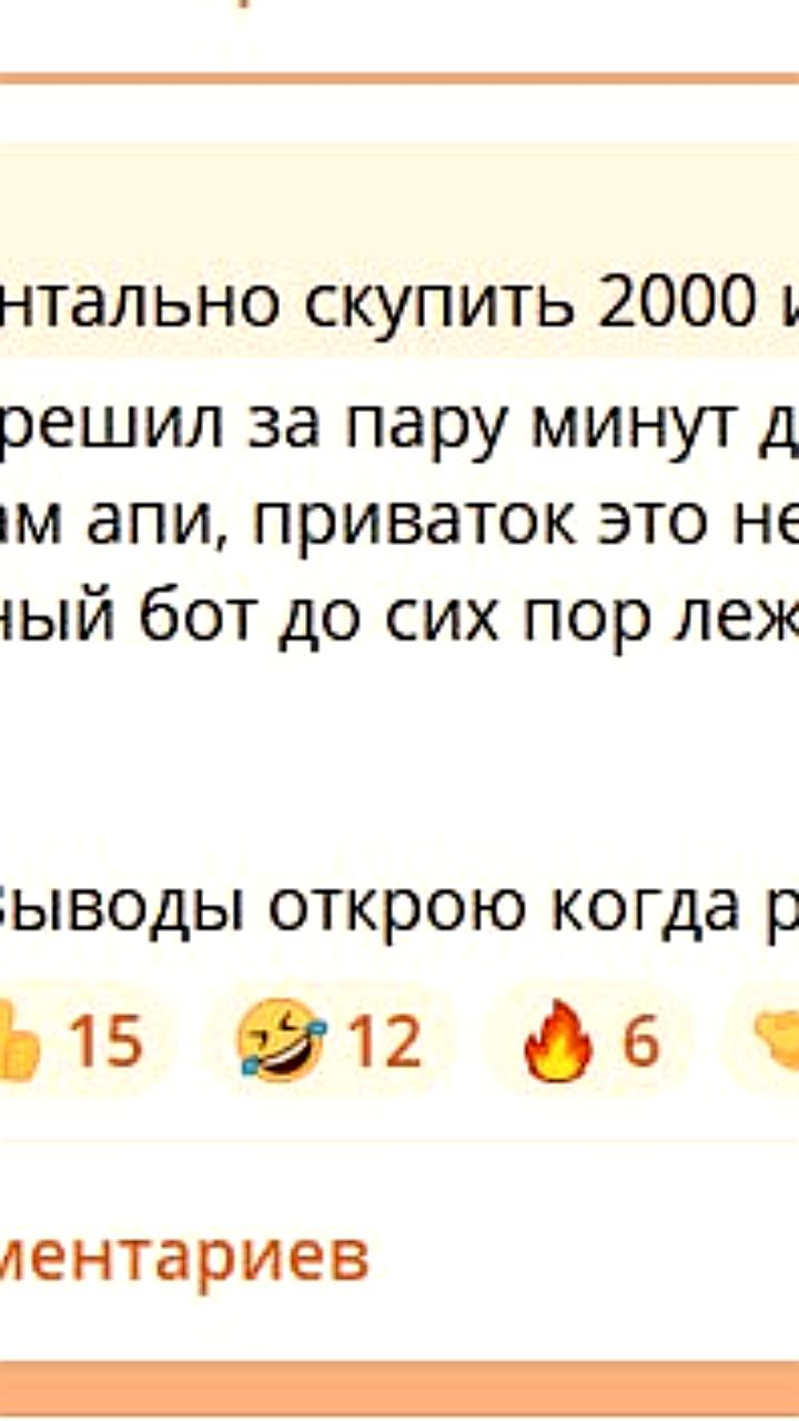 Фаундер бота по автоскупке подарков обещает вернуть деньги после отключения API Telegram