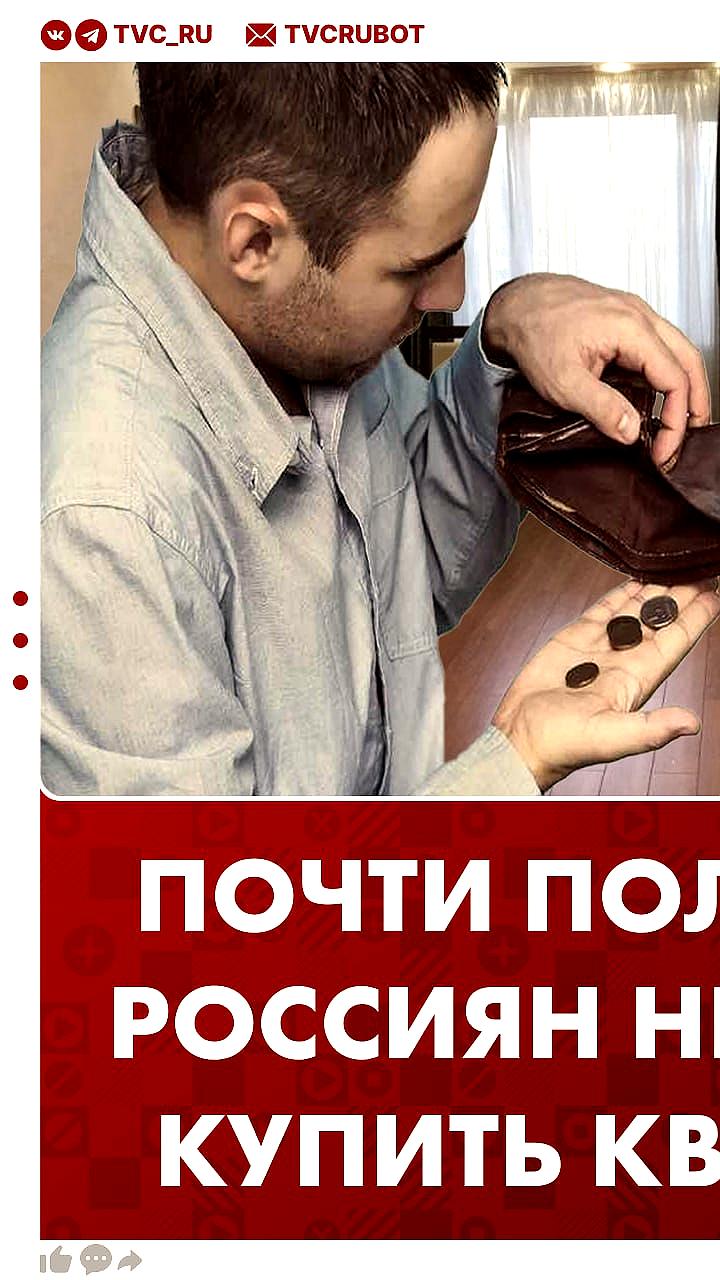 Проблемы с покупкой жилья в России: высокие цены и страхи по поводу ипотеки