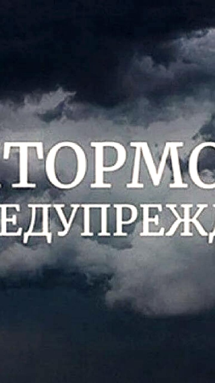 Штормовое предупреждение в Запорожской области: сильные дожди и грозы