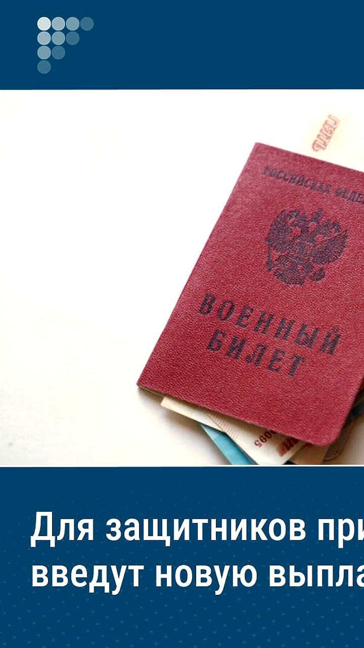 Минобороны России предлагает компенсации для участников контртеррористической операции