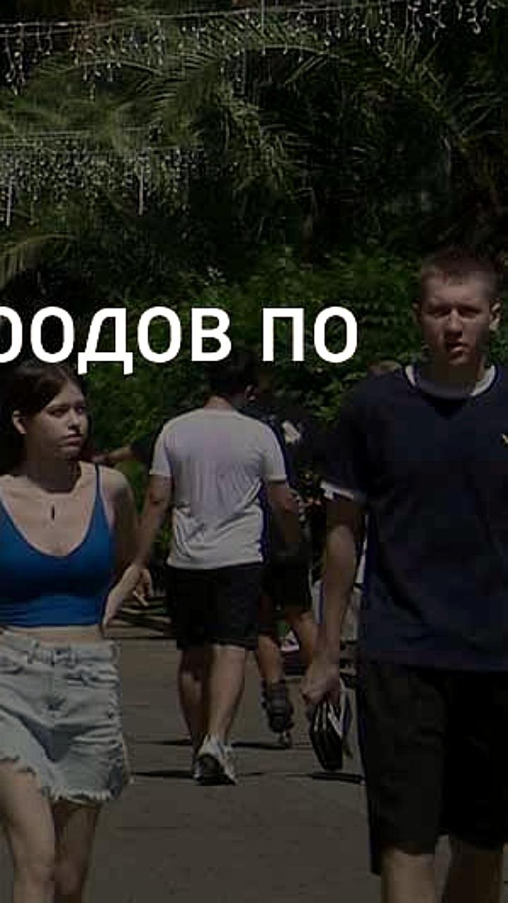 Сочи, Новороссийск и Краснодар вошли в топ-20 городов России по качеству жизни