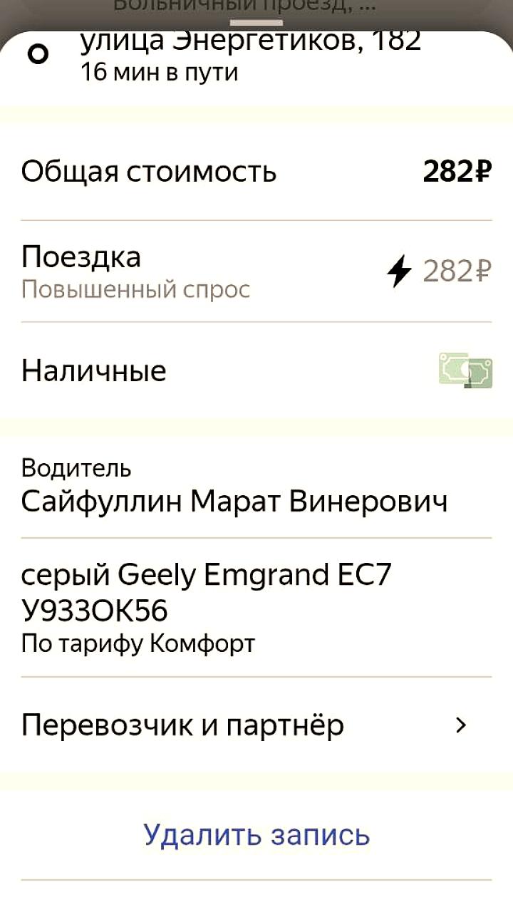 Рост цен на такси в Оренбурге и Новосибирске вызывает недовольство пассажиров