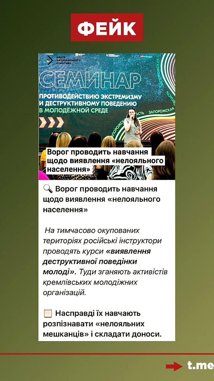 Семинары по предотвращению экстремизма прошли в Запорожской области