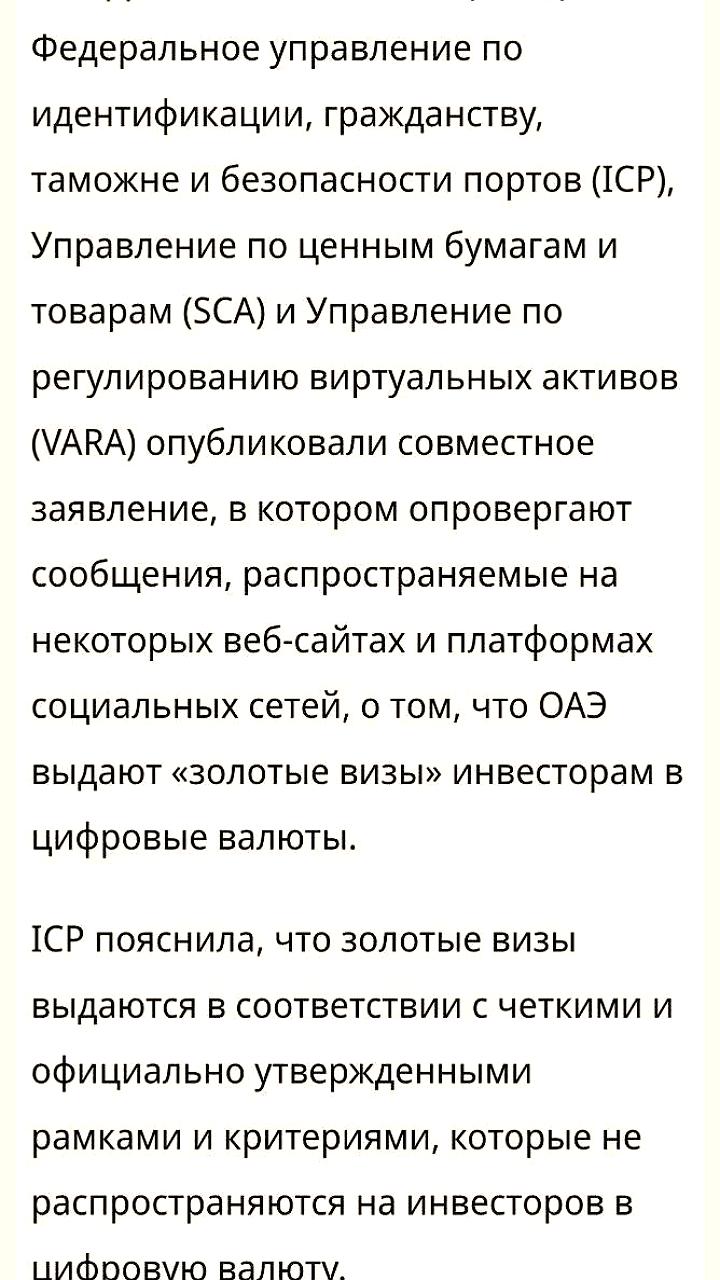 Золотые визы Toncoin в ОАЭ отменены через несколько часов после запуска