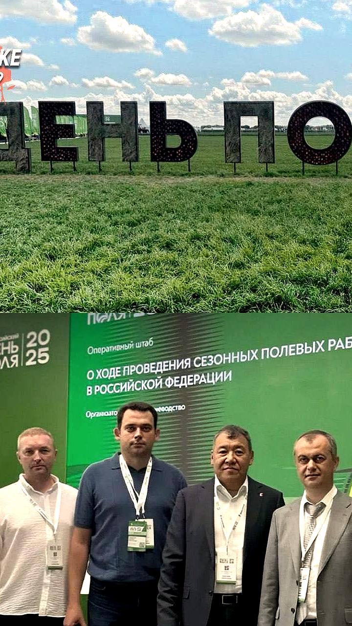 Запорожская и Херсонская области представили агропроекты на Всероссийском дне поля в Волгограде