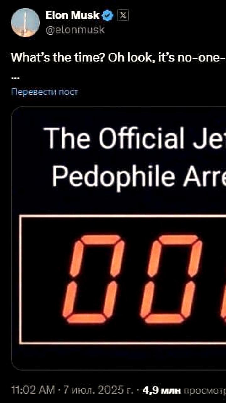Илон Маск намекает на связи Трампа с делом Эпштейна, вызывая беспокойство на рынках