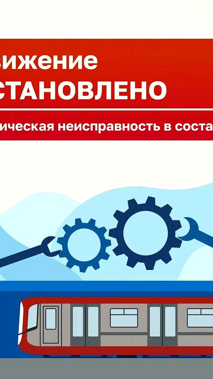 Восстановлено движение поездов в Воронежской области после устранения повреждения